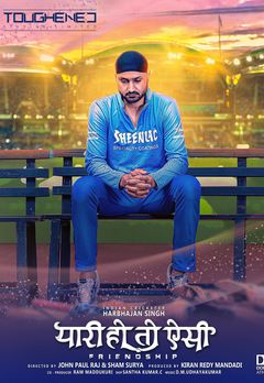 Yaari Ho Toh Aisi Friendship 2021 DVD Rip in Punjabi full movie download